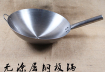 Nonstick wok home old wok wok round-bottomed iron gas stove dedicated nonstick pan wrought iron