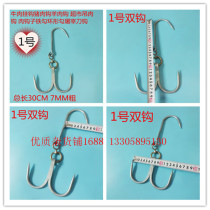 Roast duck hook Beijing roast duck stove adhesive hook double hook mutton Hook double adhesive hook roast ring pork hook nationwide