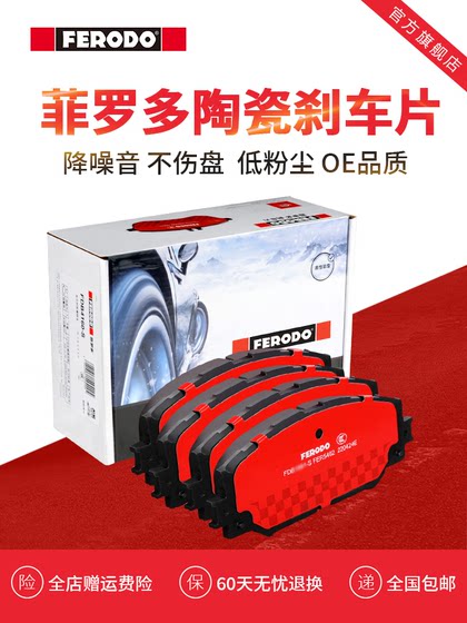 Firodor 전면 및 후면 브레이크 패드는 Mazda 6 Star 3 Jinxiang 2 Anksella CX4CX5CX7 ARTEZ에 적합합니다. Firodor 전면 및 후면 브레이크 패드는 Mazda 6 Star 3 Jinxiang 2 Anksella CX4CX5CX7 ARTEZ에 적합합니다.
