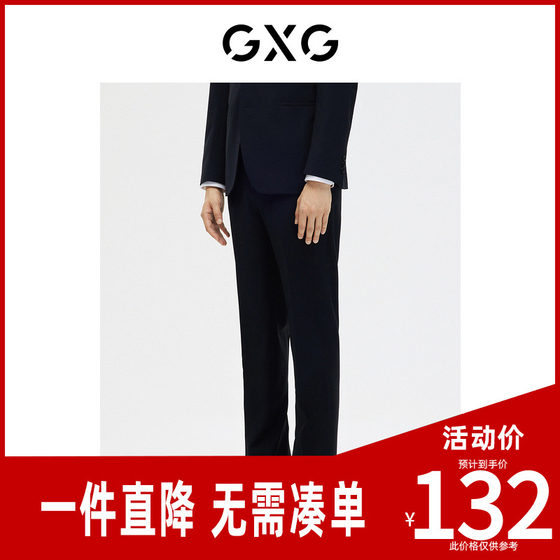 GXG men's black full wool basic casual business trousers 2023 spring new product GE1140209L
GXG men's black full wool basic casual business trousers 2023 spring new product GE1140209L