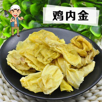 Manual cleaning chicken gold 500g raw chicken gold Cooked chicken gold free powder