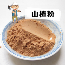 Taihang Mountain natural freshly ground fresh pure hawthorn powder 500g super superfine additive-free non-seedless sugar-free