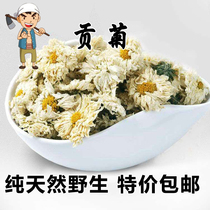 Huangshan Super Class Huangshan Gongju 200g White Chrysanthemum Tea Herbal Tea