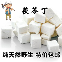 Taihang Mountain deep mountain wild white poria ding 500g sulfur-free smoked poria powder