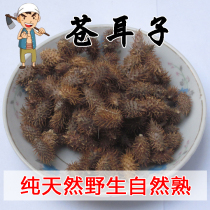 Taihang Mountain wild natural mature Cangeri 250g generation ultrafine Xanthus powder