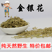Taihang Mountain Wild Honeysuckle 100g Honeysuckle Tea stunt Honeysuckle herbal Tea Chinese Herbal medicine