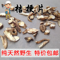 Taihang Mountain Wild Platycodon grandiflorum 500g Platycodon Platycodon grandiflorum tea instead of grinding orange powder