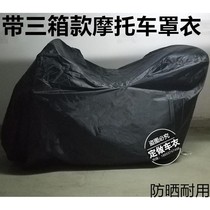 she.k long RX3S RX4 RX3 RX1 RT3 RE3 ZS400 motorcycle poncho rain cover durable dust soil