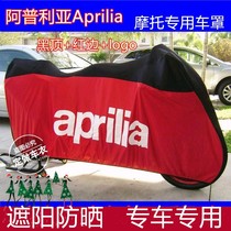 Aprilia Apulian RSV4 MAX250 300 GPR150MANA850 motorcycle fang yu yi dust