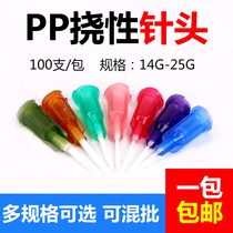 PP Point Gum Needle Point Gum Machine Needle Needle Nozzle Full Plastic Pliable Glutting Needle Screw Mouth Needle Point Gum Needle