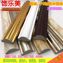 4 5CM semicircular European style PVC decorative lines Wallpaper crimping closing line flat waist line background wall border self-adhesive