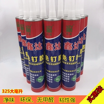 Nail-free glue Strong liquid nail quick-drying glass glue Mirror tile adhesive Transparent white