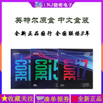 Intel i3-9100 i5-9400F 9600 I7-9700KF Chinese original box New country line boxed CPU