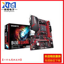 Technology Cargia CVN A320M-H S2H B450M GAMING DS3H New AM4 motherboard supports sharp dragons 23 generations