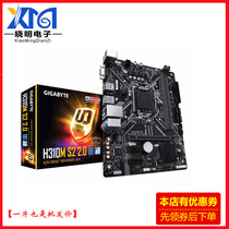 Techia H310M S2 D2VX D2VX DS2 S2P 1 S2P 0 2 0 new board seconds seven rainbow movie mertier