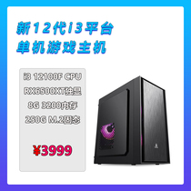 Intel 12 i3 i3 12100F RX6500XT RX6500XT entry-level DIY assembly machine stand-alone gaming computer host