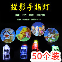 Childrens cartoon projection ring toy finger lamp glowing colorful night market push small gift kindergarten small gift