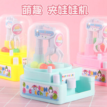 Baby doll machine toy trembles with mini candy machine childrens small household clip doll grab ball machine egg twisting machine