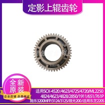 Suitable for new original Samsung 4521HS 4725 4623 Xerox 3200 3125 fixing roller gear