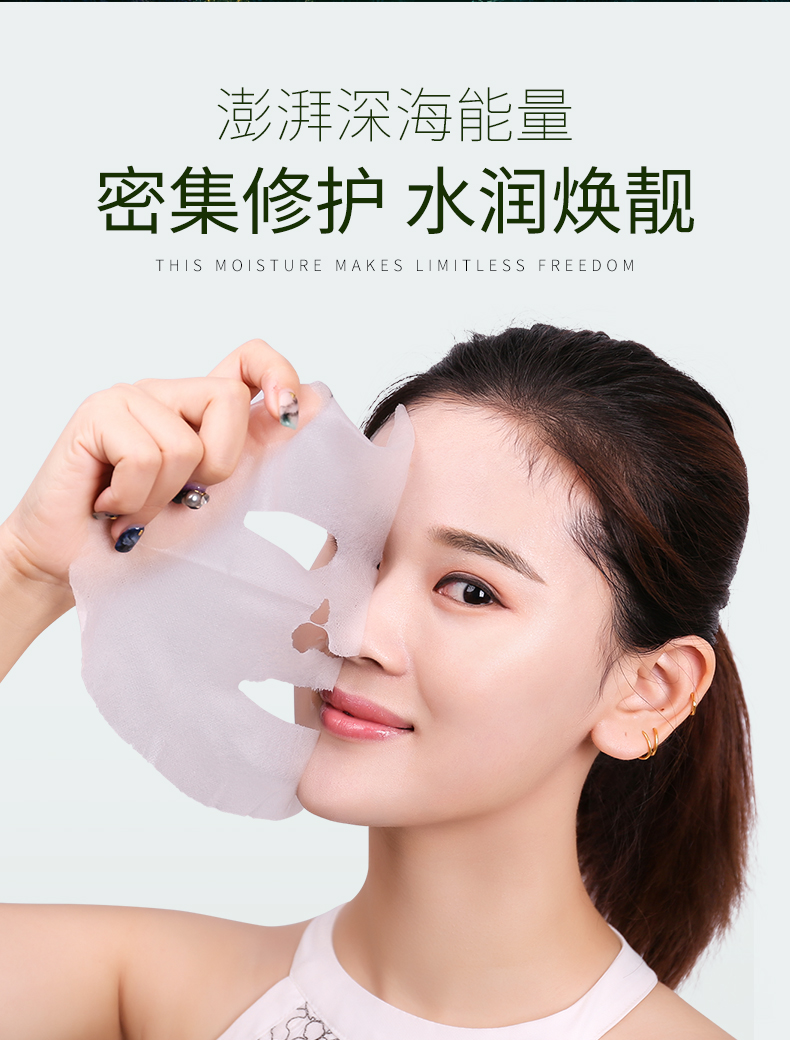 澎湃深海能量密集修护水润焕靓S MOISTUMAKESM-推好价 | 品质生活 精选好价