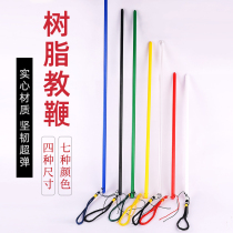 Colorful cute elastic whip resin rattan teaching stick teacher household students use finger reading dance ring ruler baton