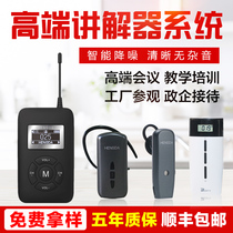 Hengda wireless explainer one-to-many high-end conference government reception explainer business reception Bluetooth receiver