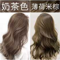 Rice brown hair dye cream female plant blue black tea color linen gray milk tea color dye your own hair at home bubble pure