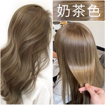 Milk tea color hair dye cream female 2021 popular color self-dyeing hair at home linen gray pure black tea plant bubble foam