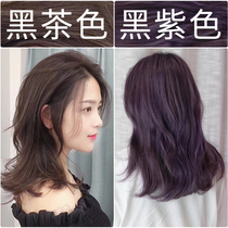 Black purple hair dye cream women dye their own hair at home linen black tea pure milk tea color bubble plant 2021 new