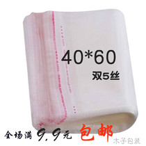 Self-adhesive bag transparent clothing packaging bag OPP40*60 Self-adhesive self-adhesive bag clothes bag wholesale custom printing