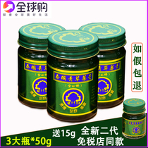 Thai green grass ointment original gold lying Buddha brand anti-itching cream lumbar neck and shoulder relief scraping medicine oil green ointment