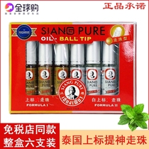 Thai White superscript mint cool oil ball ball type mosquito repellent itching refreshing six pack