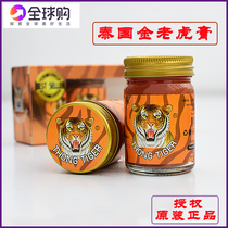 Thai Golden Tiger Ointment Srain Live Oil Shoulder Cervical Joint Relief Thai Medicine Original