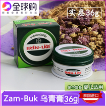 Thailand Wuqing Ointment Zam-buk Green Ointment Original Imported Mosquito Bite Ointment to Quelling Green Children Standing 36g