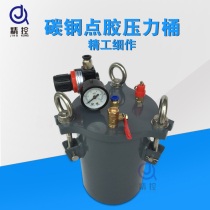 Stainless steel dispensing pressure barrel glue dispensing machine pressure barrel carbon steel dispensing pressure barrel pressure storage barrel support customized