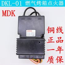 Original MDK gas oven pulse ignition controller DKL-01 General food igniter