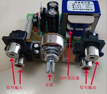 Double power supply stable output with transformer -5V's volume control front power supply plate