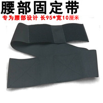 Electrode plate waist fixing belt massage device strap elastic band extension belt A Hi patch thickening reinforcement belt