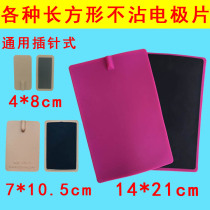 Electrode plate without adhesive universal pin type non-stick electrotherapy massager accessories A- Yi paste conductive electrode plate