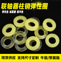 Rubber polyurethane elastic ring coupling beef tendon buffer washer pin shock absorber back pin shockproof rubber ring