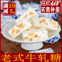 Old-fashioned peanut nougat 500g handmade hard nougat Casual nostalgic snacks Bulk milk candy