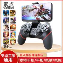 Vegan Point Wireless Bluetooth gaming handle Android IOS phone versatile compatible with PS3 set-top box computer TV game