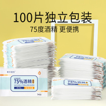 Abedilla 75 degree alcohol disinfection wet tissue paper sterilization antibacterial small bag portable student special carry-on
