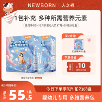 Person at the beginning National standard Infant and infant supplements Nutrient Packs Calcium Iron Zinc zinc Baby Children 123-year-old Vitamin AD