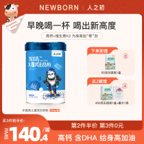 At the beginning children add to the care for the high 4 segment students grow milk powder 800g 3-7-15-year-old flagship store official web