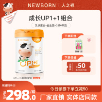 UP1 1 Child Milk Powder Nutrition Child Growth Formula 4 Stages of Milk Powder 3 - 15 Years of Child Baby