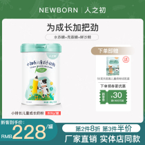(flagship store) People at the beginning of small rows of children grow formula milk powder 4 paragraphs 800g Kfour paragraphs 3-15 years old