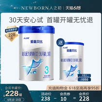 (Official flagship store)The beginning of the human milk powder Icarbaby toddler DHA formula 3 1-3 years old 900g cans new