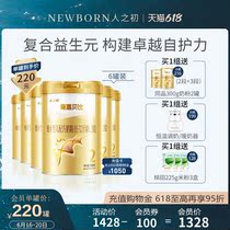 (Official flagship store) People at the beginning of the Jing Jibebi 2 Section 6-12 Month Larger Baby Milk Powder 800gX6 Tank Tank