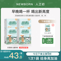 People at the beginning Children plus care for high 4 segments Students grow milk powder 400g * 4 boxes 3-7-15-year-old flagship store